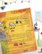 یاغی های مرموز - چشم اژدها