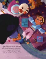 لیبی عاشق علم است