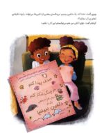 لیبی عاشق علم است
