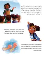 لیبی عاشق علم است