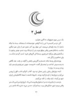 پری جادویی دانشمند - نجات درختان