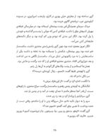 پری جادویی دانشمند - نجات درختان