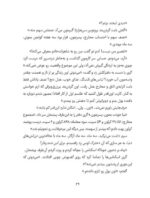 پری جادویی دانشمند - نجات درختان