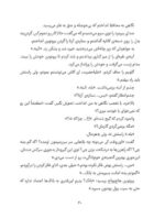 پری جادویی دانشمند - نجات درختان