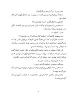 پری جادویی دانشمند - نجات درختان