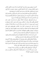 پری جادویی دانشمند - نجات درختان
