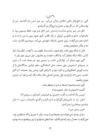 پری جادویی دانشمند - نجات درختان