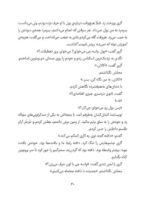 پری جادویی دانشمند - نجات درختان