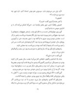 پری جادویی دانشمند - نجات درختان