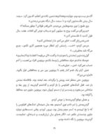 پری جادویی دانشمند - نجات درختان