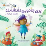 چرا این قدر ساکتی؟
