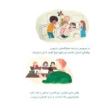پری جادویی دانشمند - نمایشگاه شهر پریان