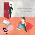 پری جادویی دانشمند - نمایشگاه شهر پریان