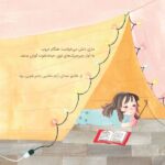 پری جادویی دانشمند - نمایشگاه شهر پریان
