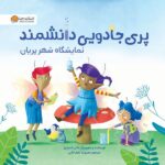 رودخانه