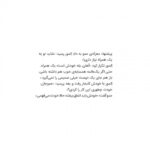 المور دنبال دوست میگردد