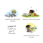 این منم ماری کوری