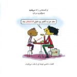 این منم ماری کوری