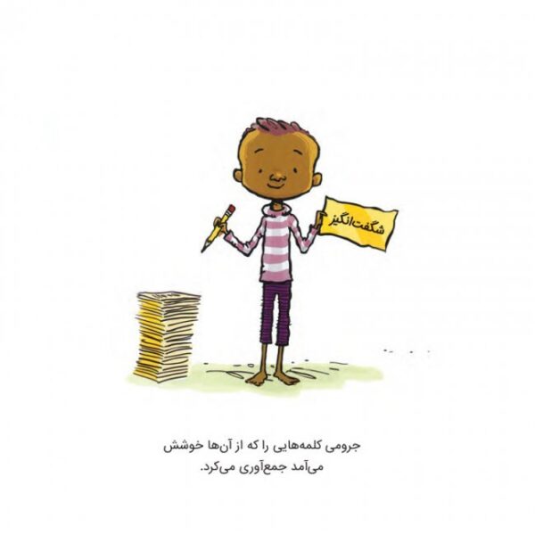این منم ماری کوری