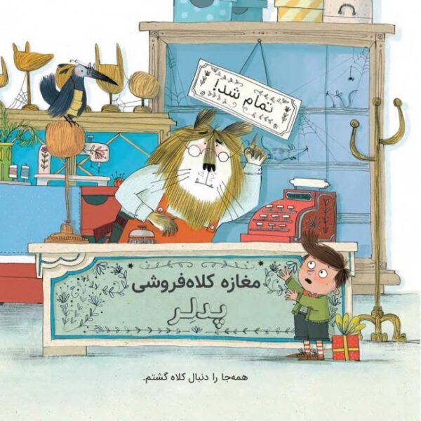 خرس از راه رسید