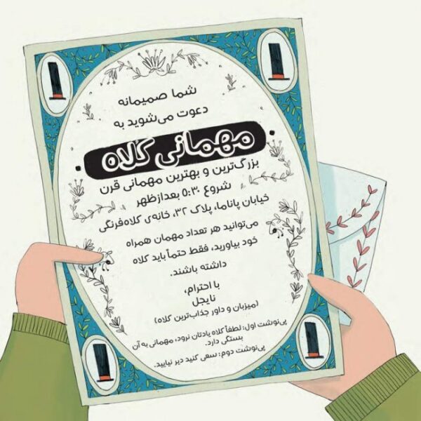 خرس از راه رسید