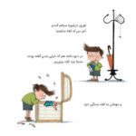 خرس از راه رسید