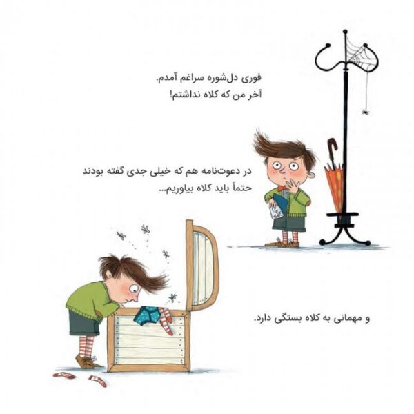 خرس از راه رسید