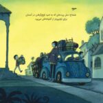 در جستجوی آرامش