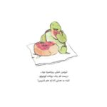 اژدها هم سرما میخورد