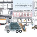 اژدها هم سرما میخورد