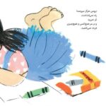اژدها هم سرما میخورد