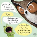 نگهبان گل ها