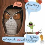 نگهبان گل ها