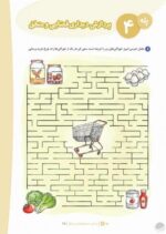 دوست ندارم بخوابم