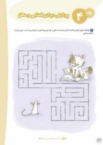 باشگاه مغز کودکان 2