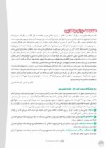 باشگاه مغز کودکان 2