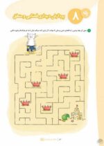 باشگاه مغز کودکان 2