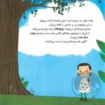 باشگاه مغز کودکان 1