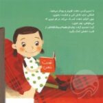 باشگاه مغز کودکان 1