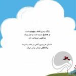 دختری با ذهن قدرتمند