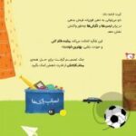 دختری با ذهن قدرتمند