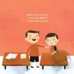 دختری با ذهن قدرتمند