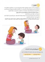 مغز کودک من از یک سالگی تا چهار سالگی