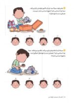 مغز کودک من از یک سالگی تا چهار سالگی