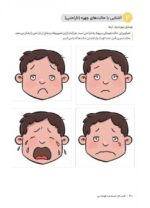 مغز کودک من از یک سالگی تا چهار سالگی