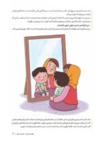 مغز کودک من از یک سالگی تا چهار سالگی