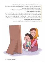 مغز کودک من از یک سالگی تا چهار سالگی
