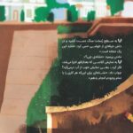 احساسات کودک من (کتاب کار)