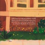 احساسات کودک من (کتاب کار)