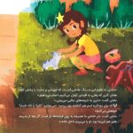 احساسات کودک من (کتاب کار)